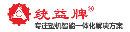 东莞市世俱杯官网塑料机械制造有限公司